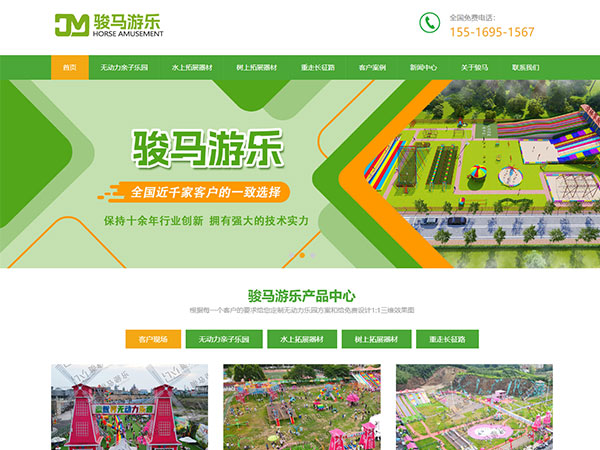 河南骏马游乐官网