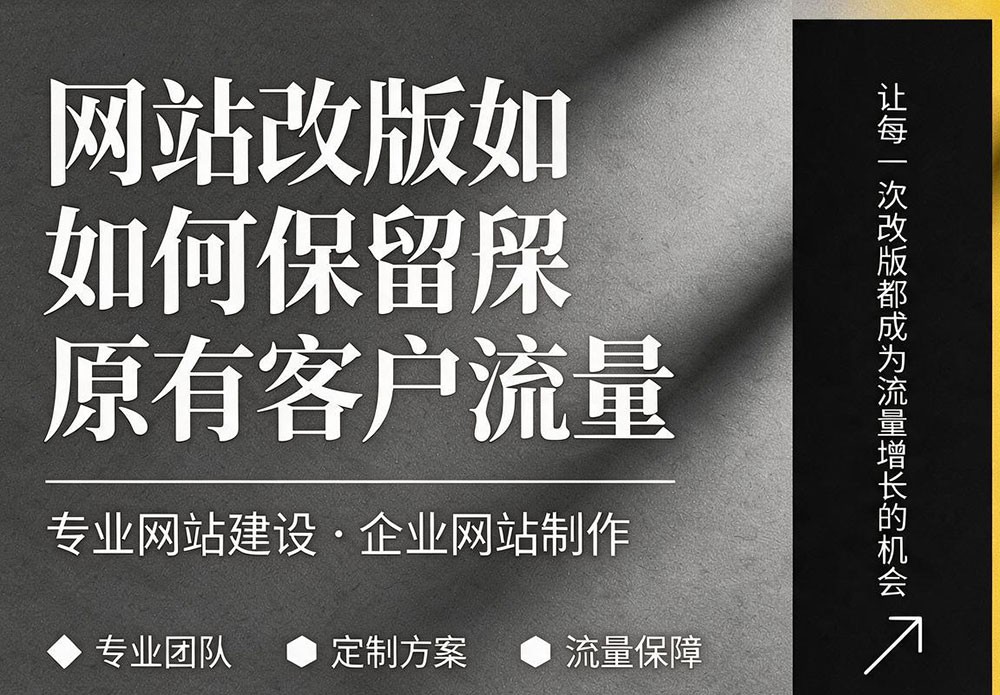 企业网站维护服务